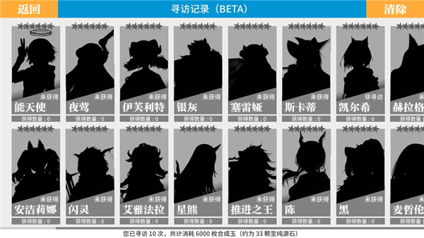 明日方舟抽卡模拟器2025下载安卓