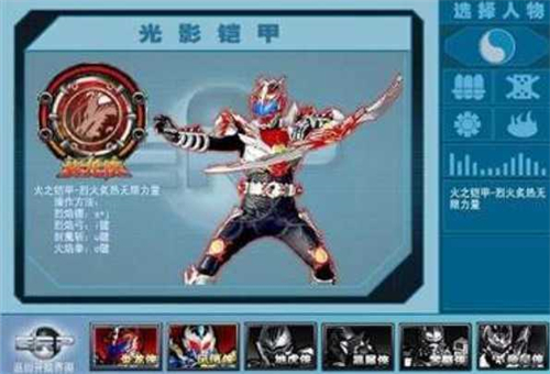 铠甲勇士激斗传app最新版