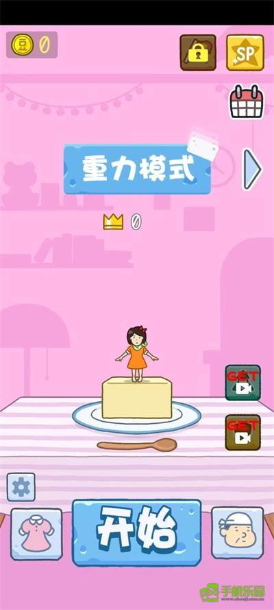 豆腐女孩玩法教程