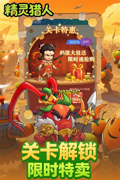 精灵猎人最新版2025安卓版