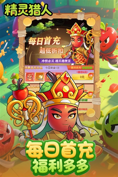 精灵猎人最新版2025安卓版