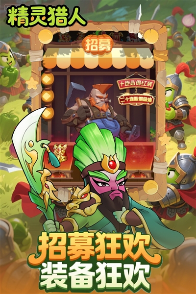 精灵猎人最新版2025安卓版