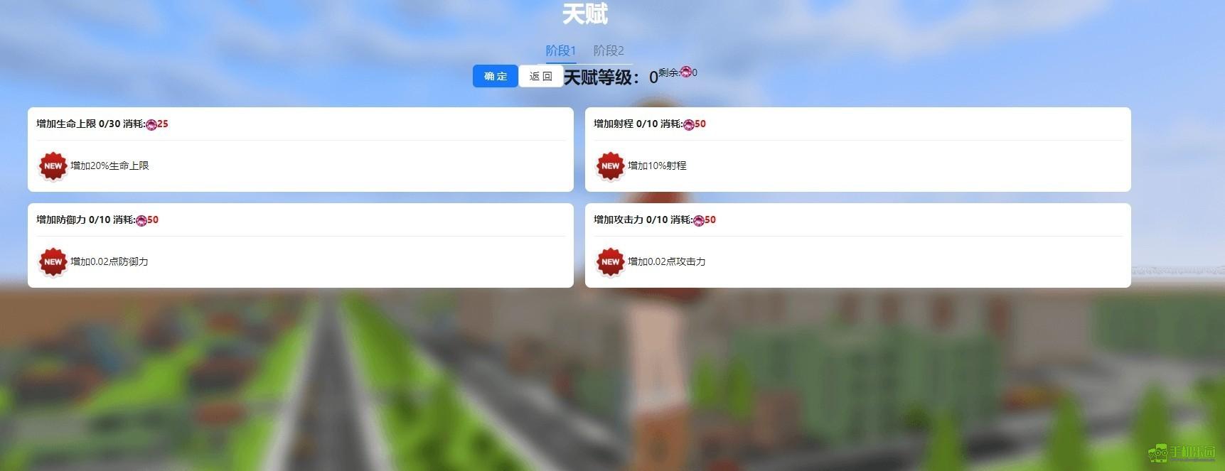 巨大娘的玩耍手游