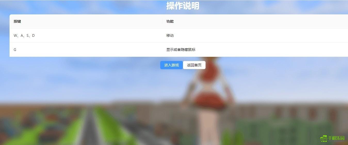 巨大娘的玩耍手游