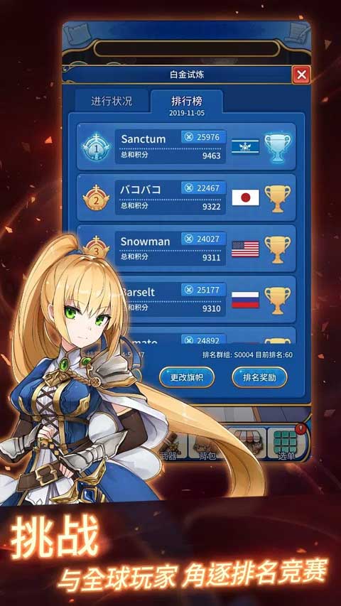 永恒的赛妮亚下载安装2025