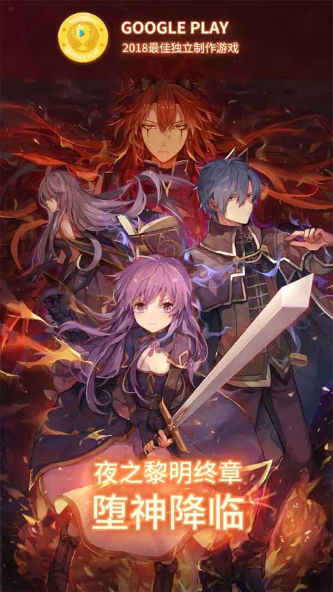 永恒的赛妮亚下载安装2025