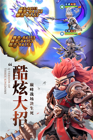 巨神军师2025安卓下载