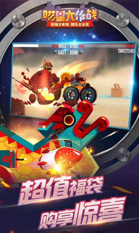 喵星大作战安卓手机版下载安装最新版