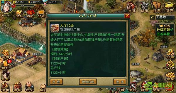 新三国争霸最新下载免费版