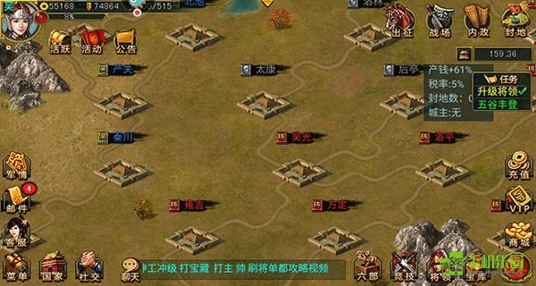 新三国争霸新手攻略