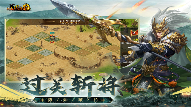 新三国争霸最新下载免费版