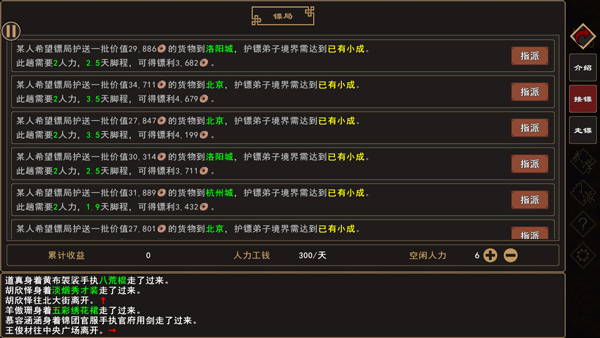 我来自江湖最新安卓2025下载