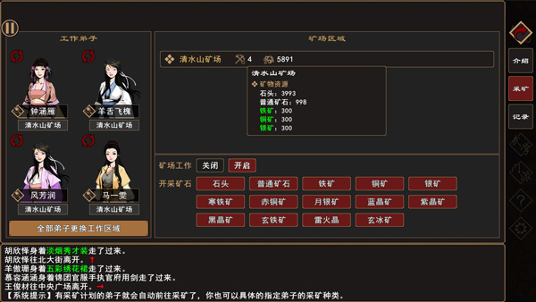 我来自江湖最新安卓2025下载