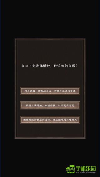 我在末世开超市2025版下载