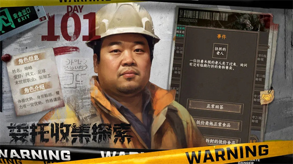 我在末世开超市2025版下载