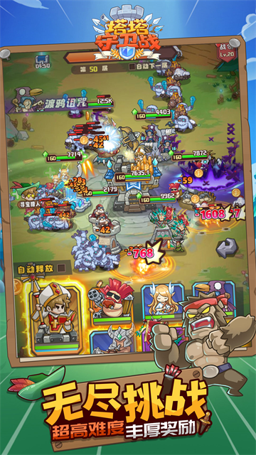 塔塔守卫战最新下载安卓版