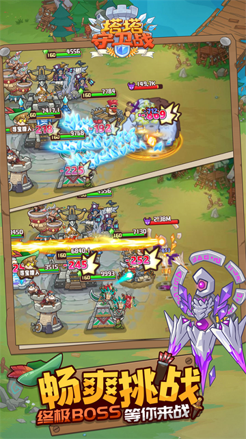 塔塔守卫战最新下载安卓版