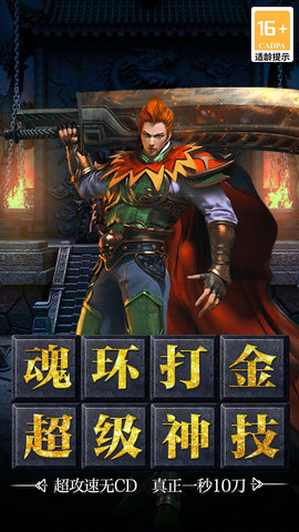 决战千年超变技能复古传奇最新版本下载2025版本下载