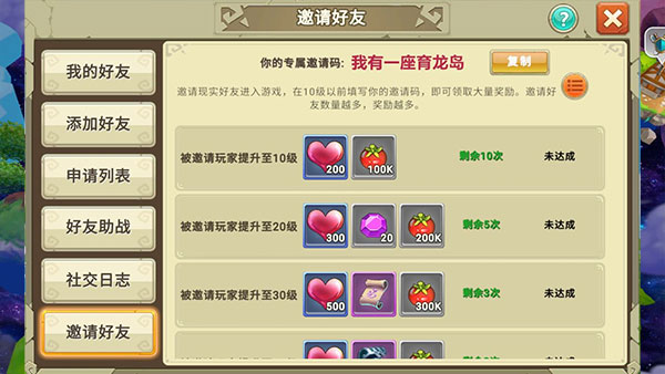 我有一座育龙岛