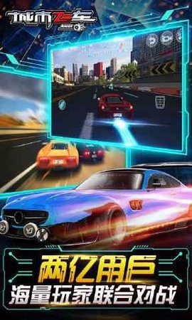 城市飞车安装中文版下载安装2025版本