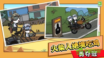 火柴人大逃亡总集篇2025安卓版