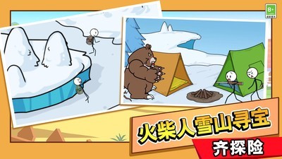 火柴人大逃亡总集篇2025安卓版