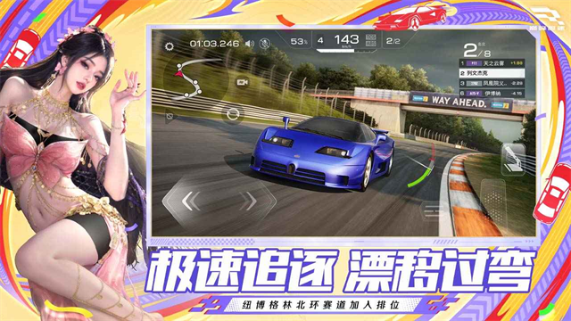 巅峰极速网易版2025版本下载安装