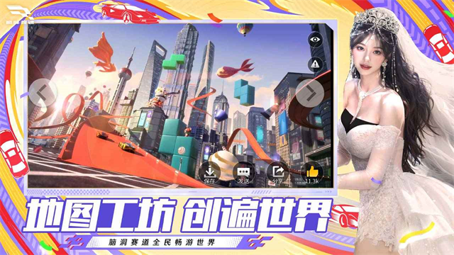 巅峰极速网易版2025版本下载安装