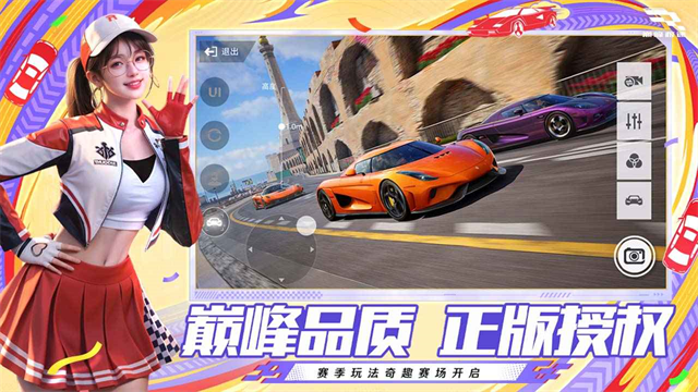 巅峰极速网易版2025版本下载安装