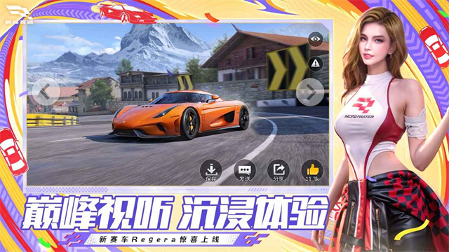 巅峰极速网易版2025版本下载安装