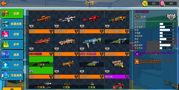 像素射击app下载安装