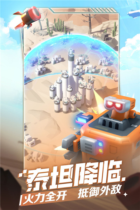 走开外星人安卓版最新