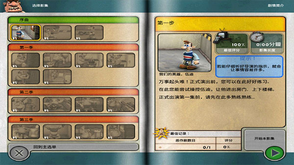 整蛊邻居中文版下载2025版