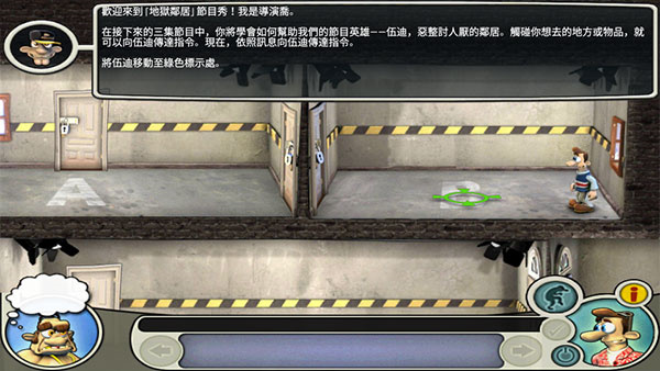 整蛊邻居中文版下载2025版