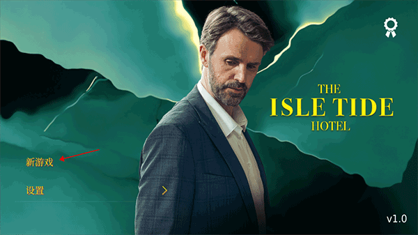 岛潮酒店下载安卓版本