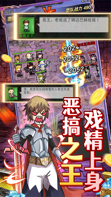 勇者大作战下载app