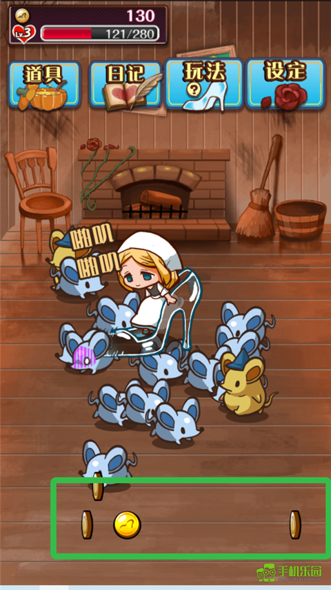 病娇灰姑娘新手玩法教程