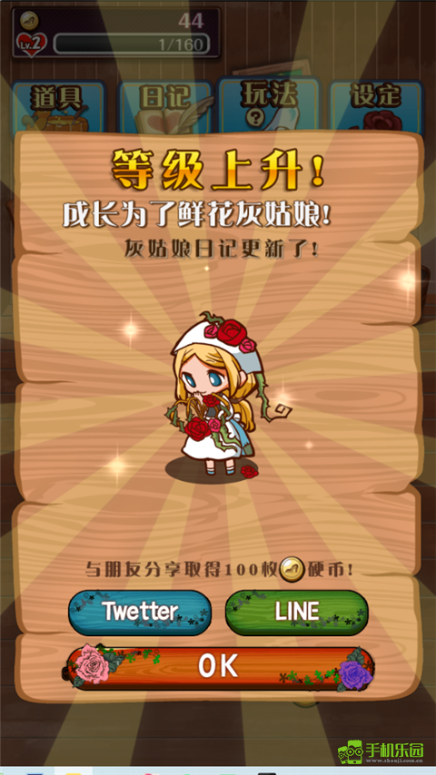 病娇灰姑娘新手玩法教程