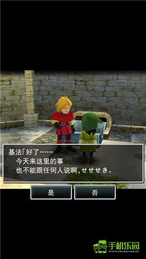 勇者斗恶龙7app下载安装