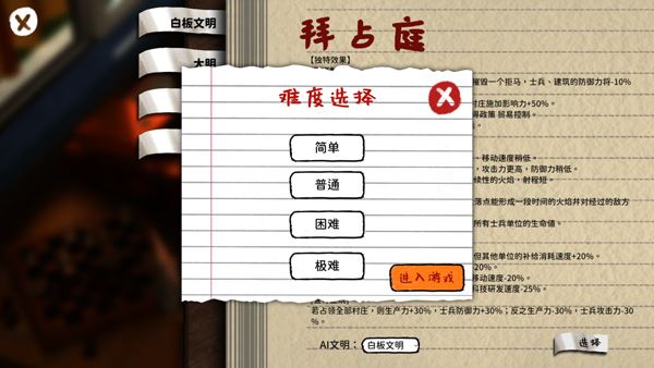 玩具帝国手机版(ToyEmpires)