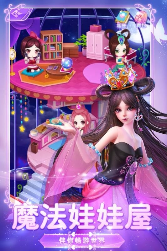 叶罗丽美颜公主九游版