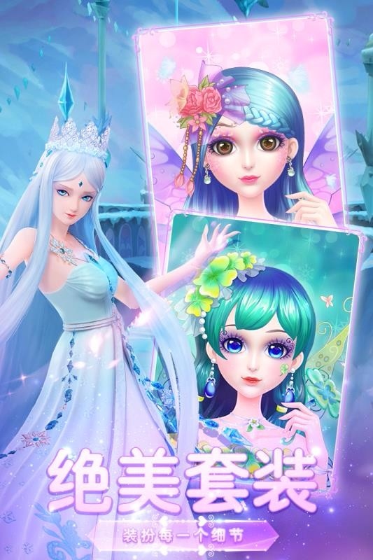 叶罗丽美颜公主九游版