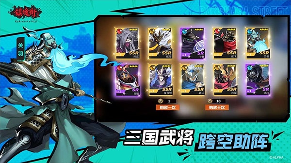 镇魂街武神躯官方版