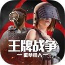 王牌战争文明重启体验服最新版