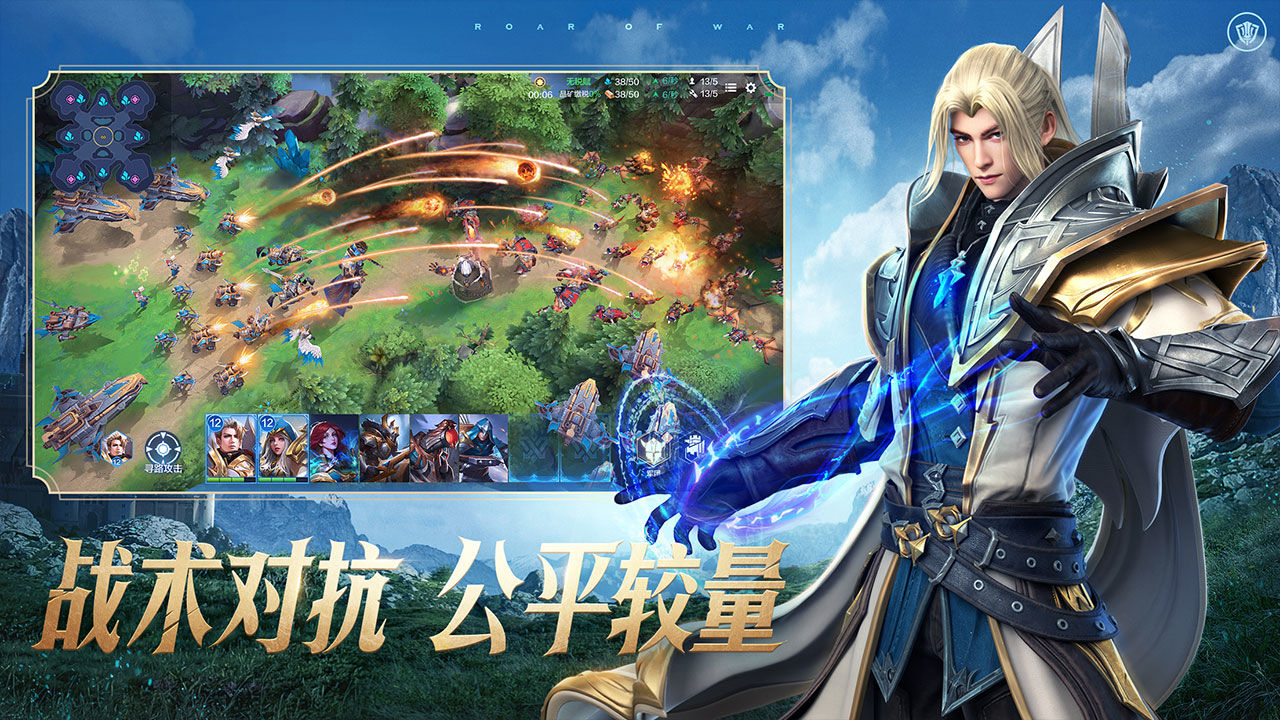 战争怒吼网易版