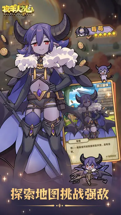 牧羊人之心官方版