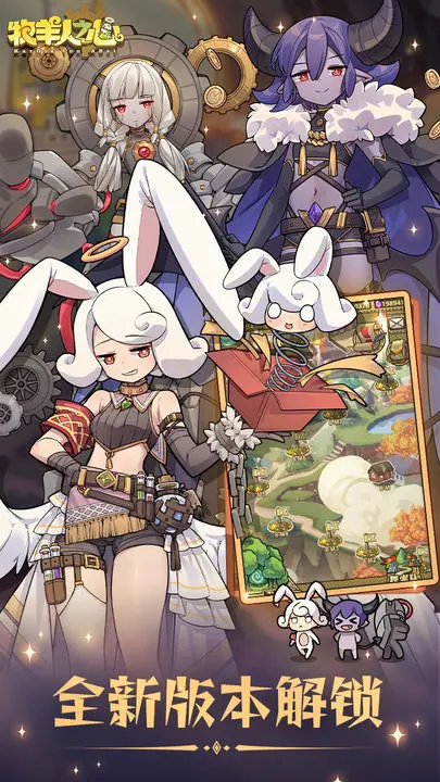 牧羊人之心官方版