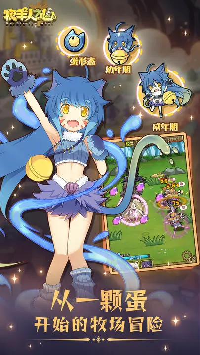 牧羊人之心官方版