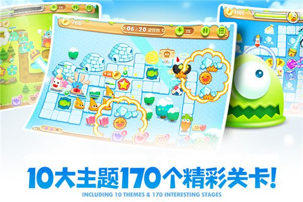 保卫萝卜2官方正版