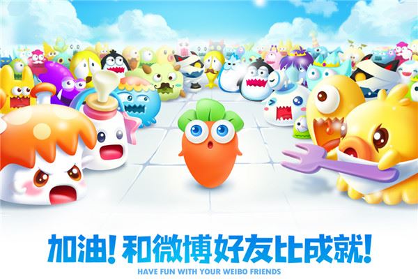 保卫萝卜2官方正版